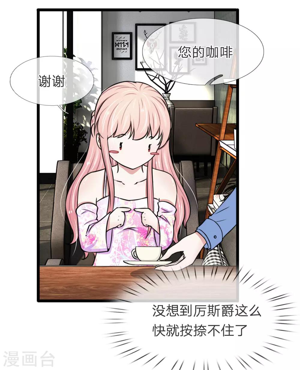 第55话 你吃错药了吧？-第55话