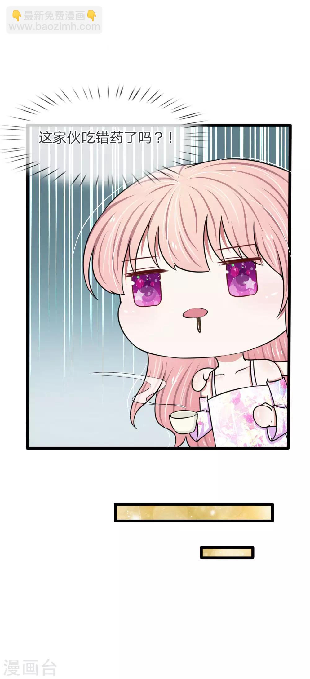 第55话 你吃错药了吧？-第55话