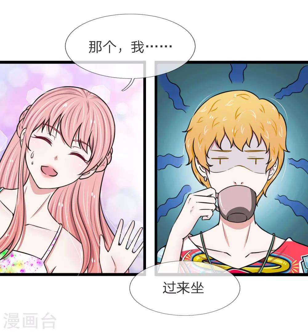 第55话 你吃错药了吧？-第55话