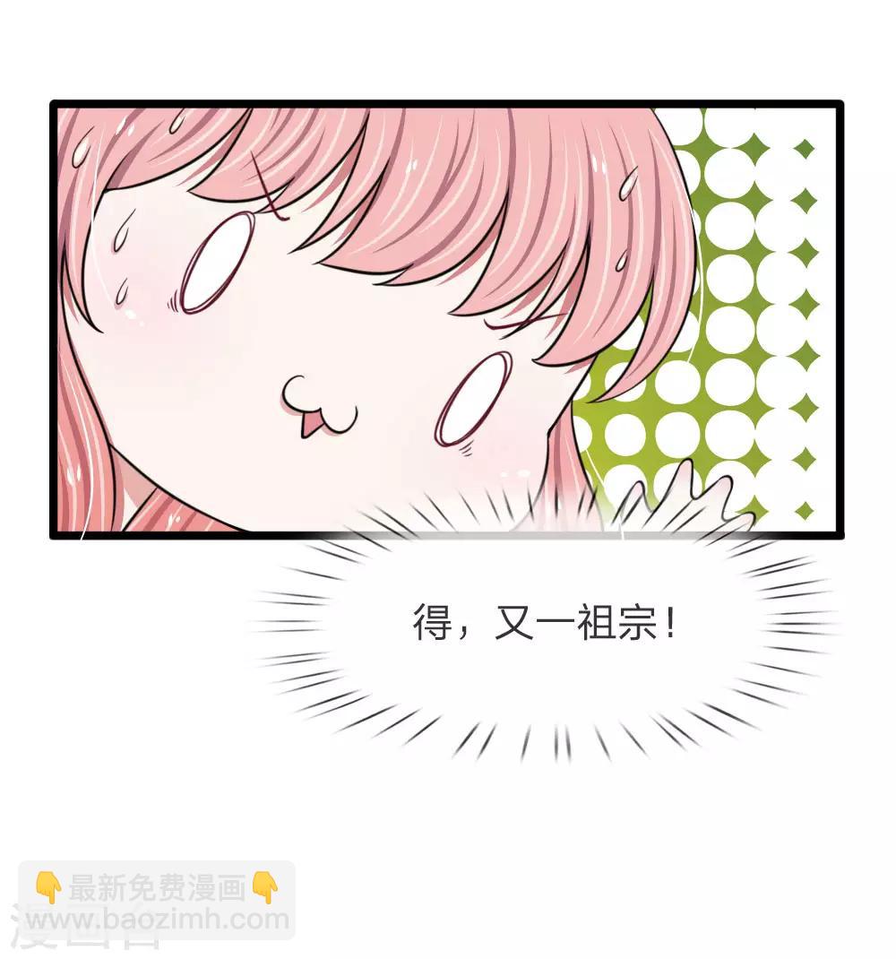 第55话 你吃错药了吧？-第55话