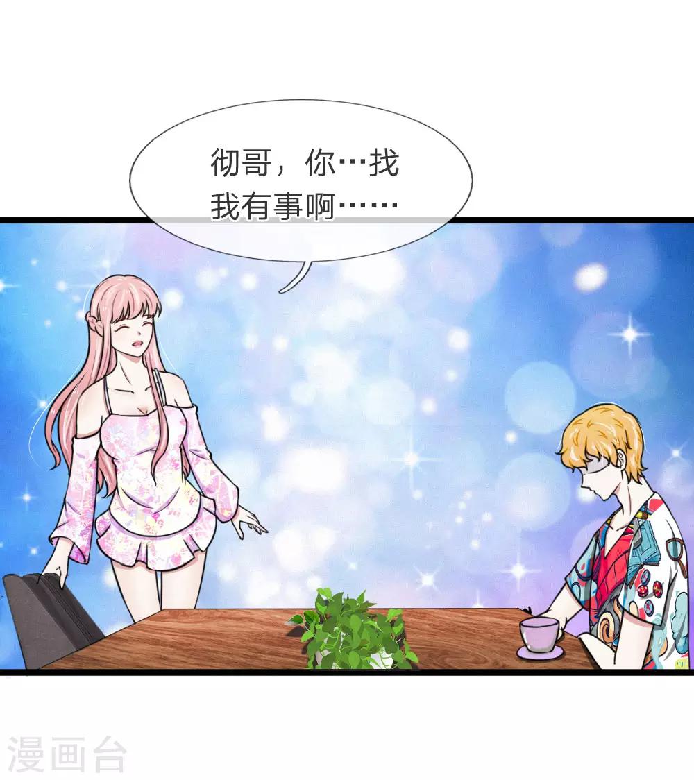 第55话 你吃错药了吧？-第55话