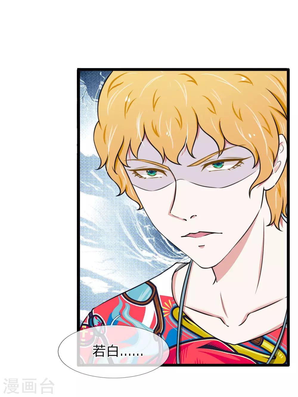 第55话 你吃错药了吧？-第55话