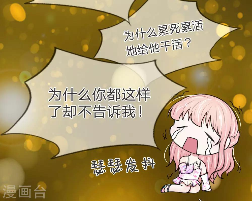 第55话 你吃错药了吧？-第55话