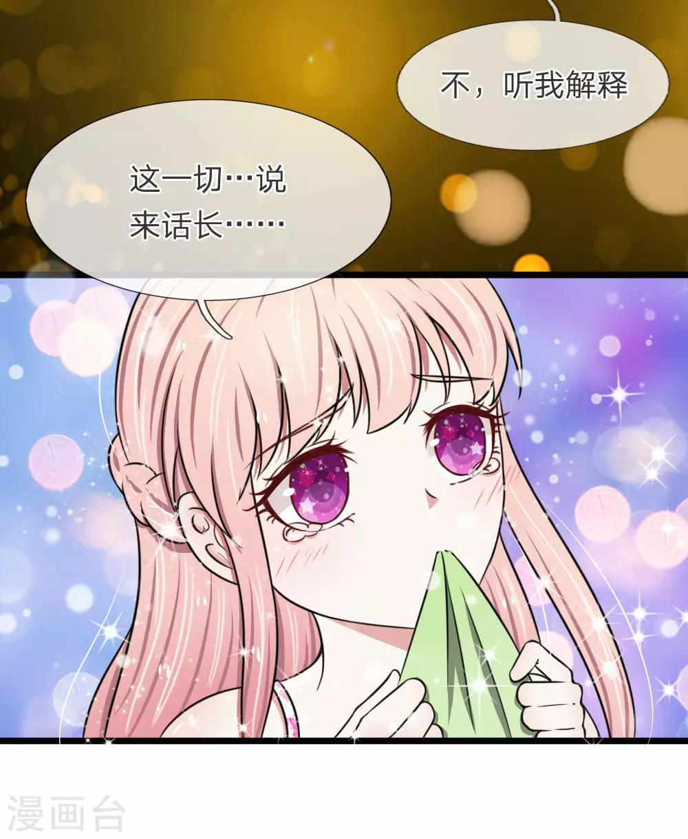 第55话 你吃错药了吧？-第55话