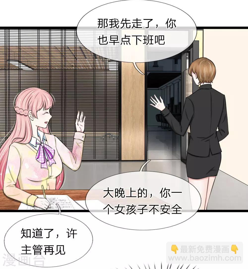 寵你入骨：這豪門，我不嫁了 - 第57話 真香警告 - 2