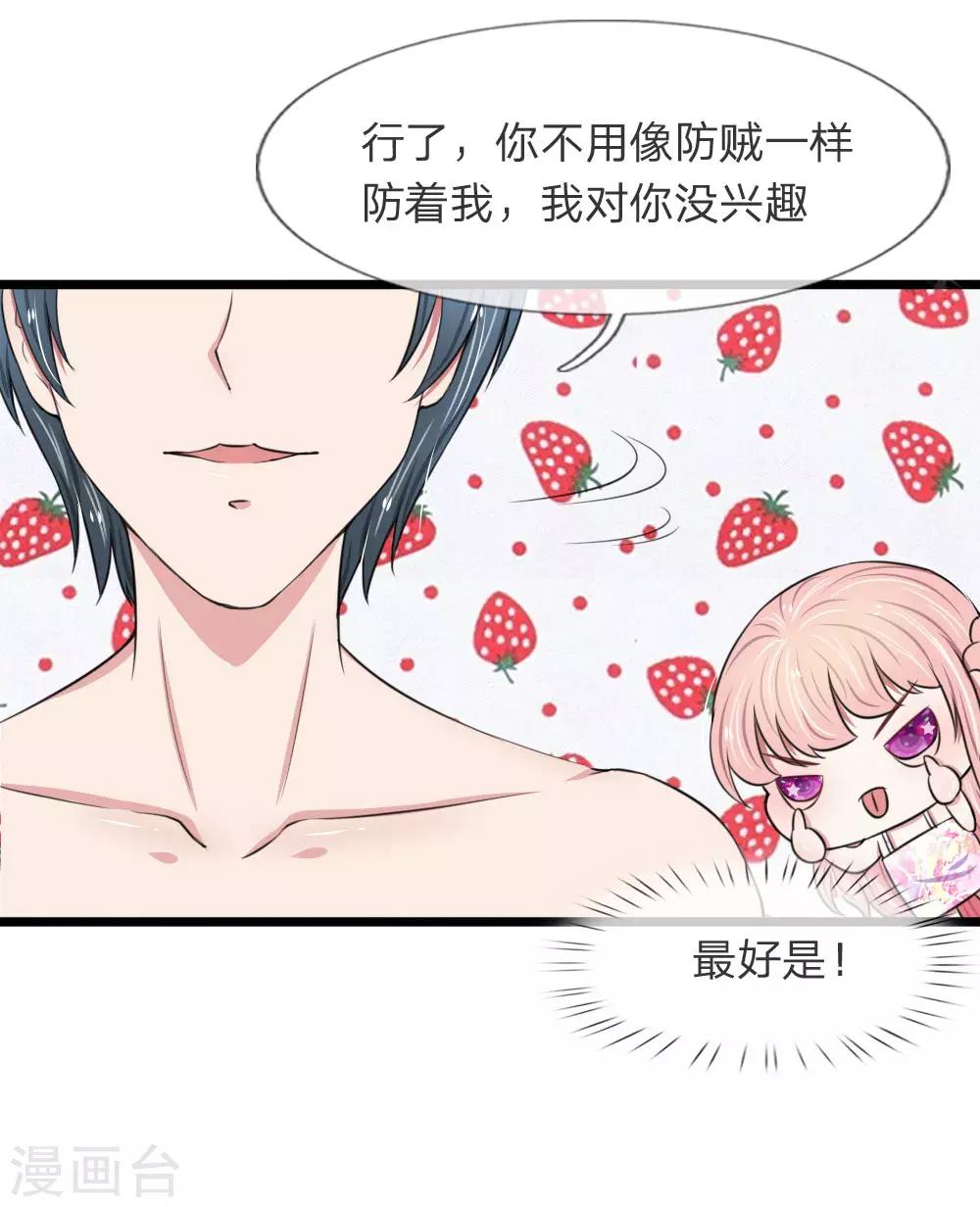 第57话 真香警告-第57话