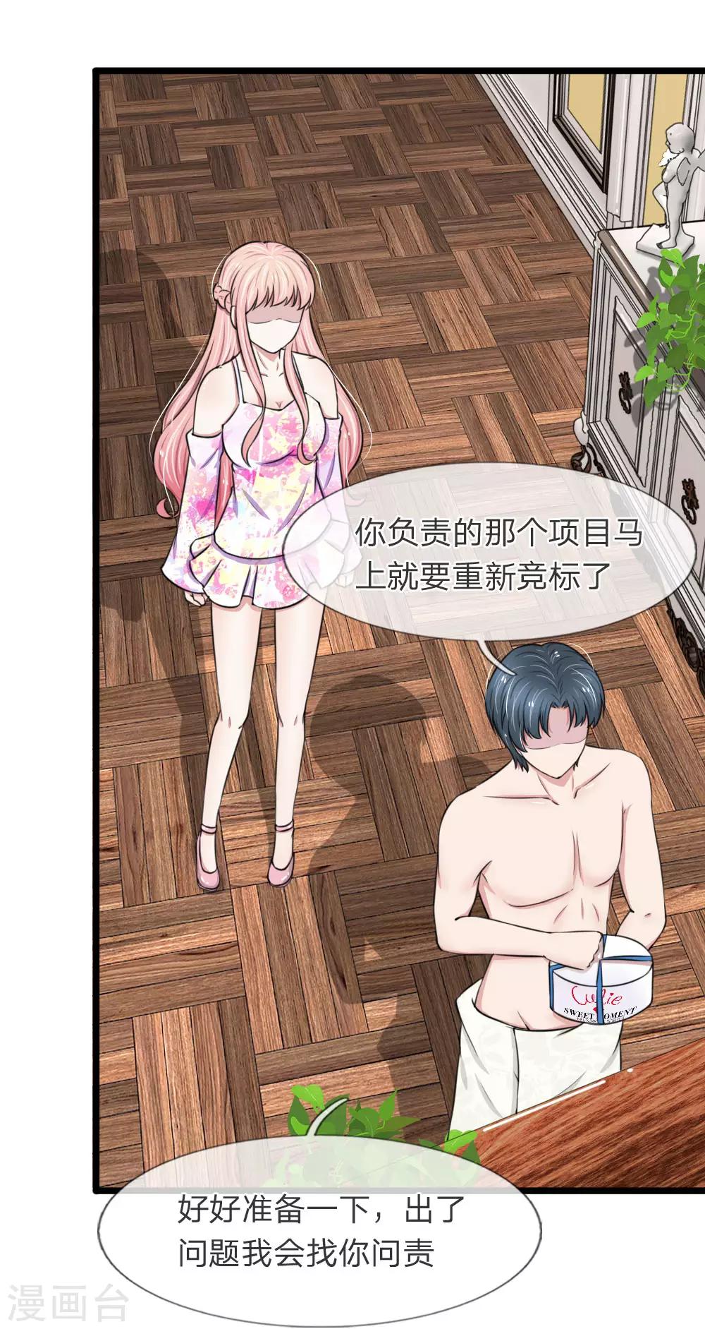 第57话 真香警告-第57话