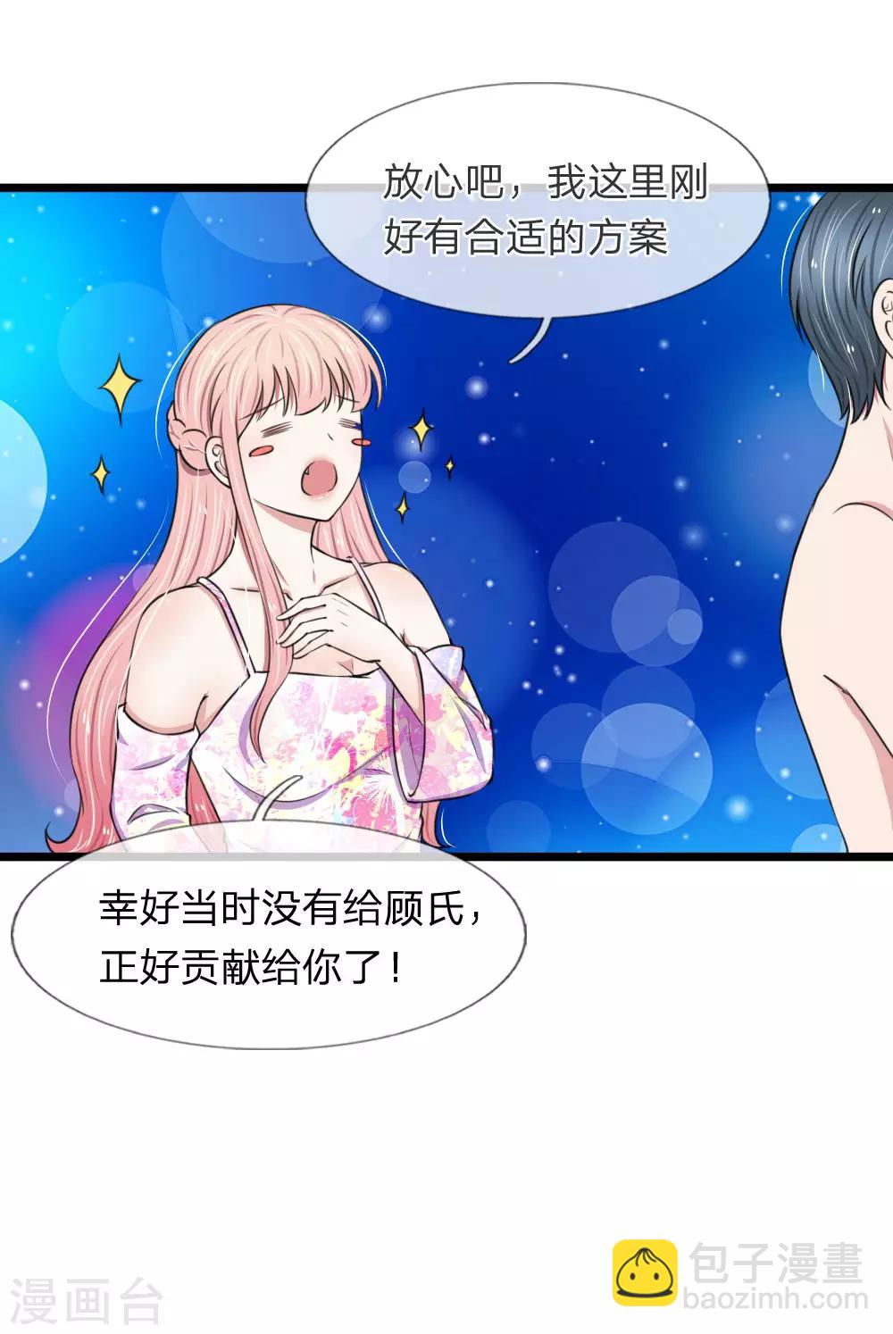 第57话 真香警告-第57话