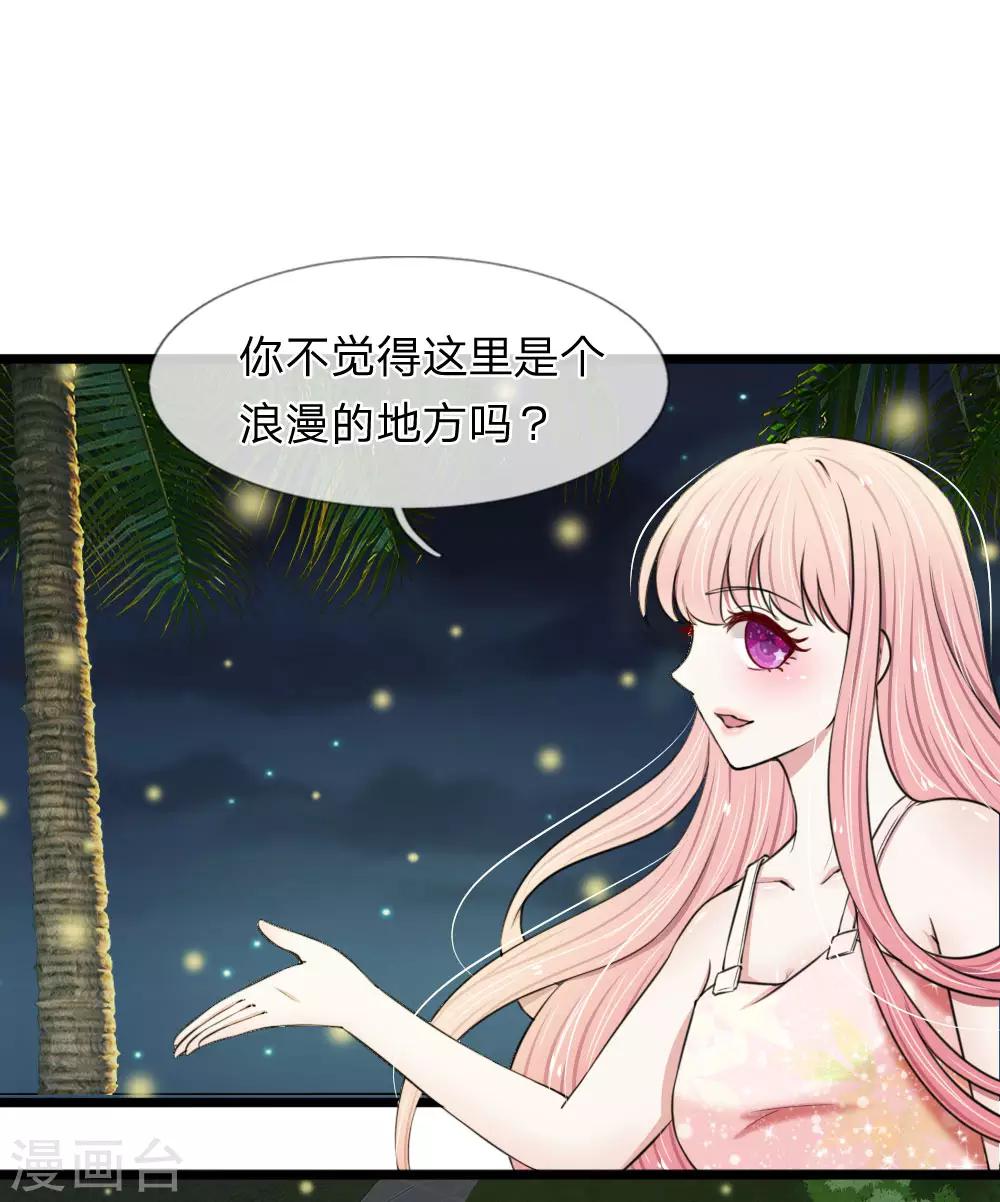 第59话 厉斯爵生日快乐-第59话