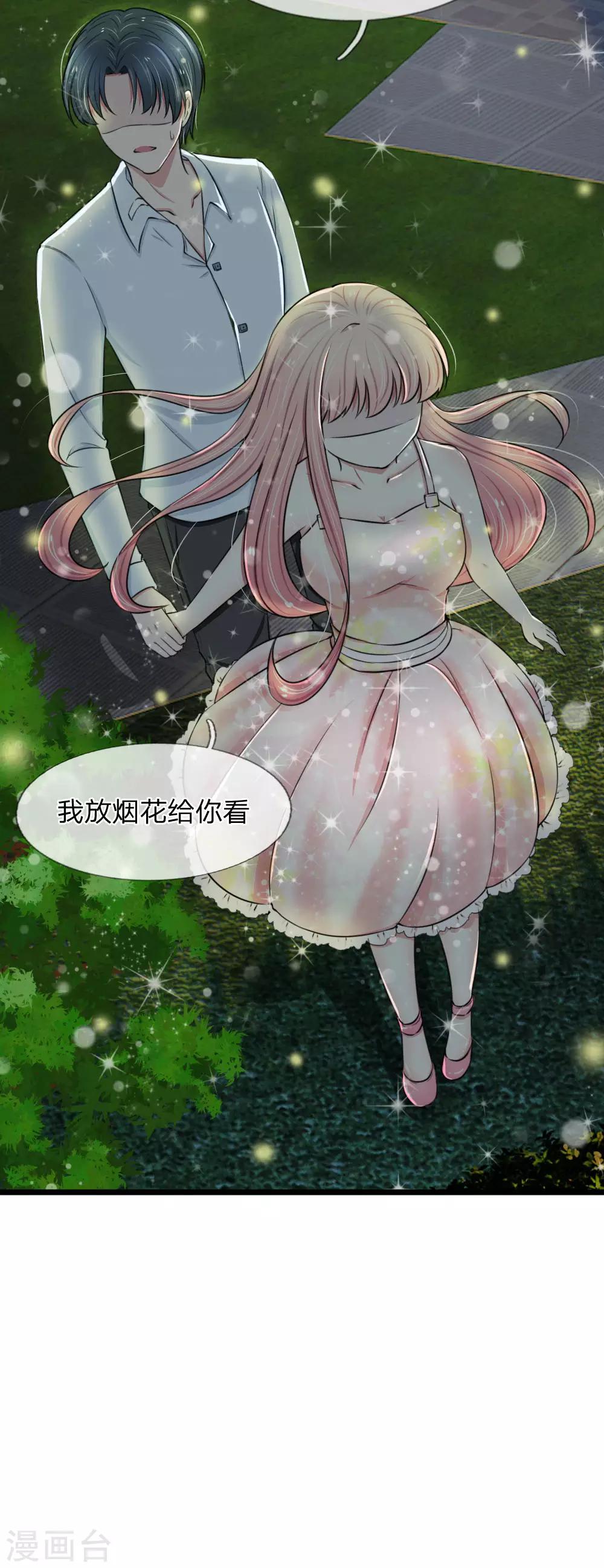 第59话 厉斯爵生日快乐-第59话