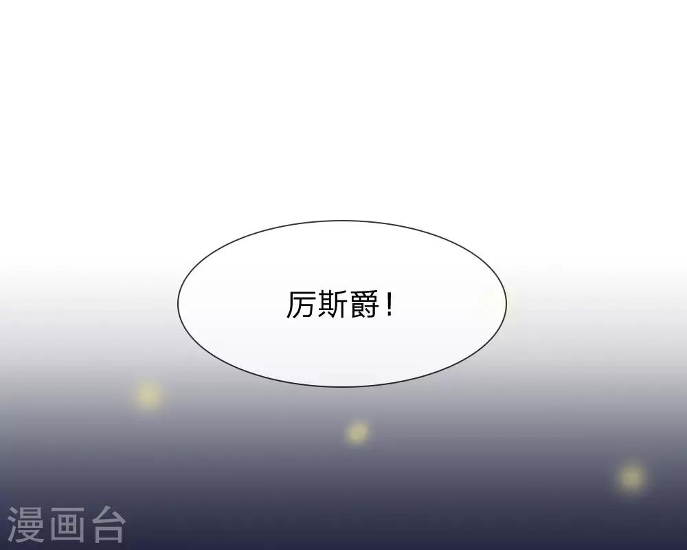 第59话 厉斯爵生日快乐-第59话