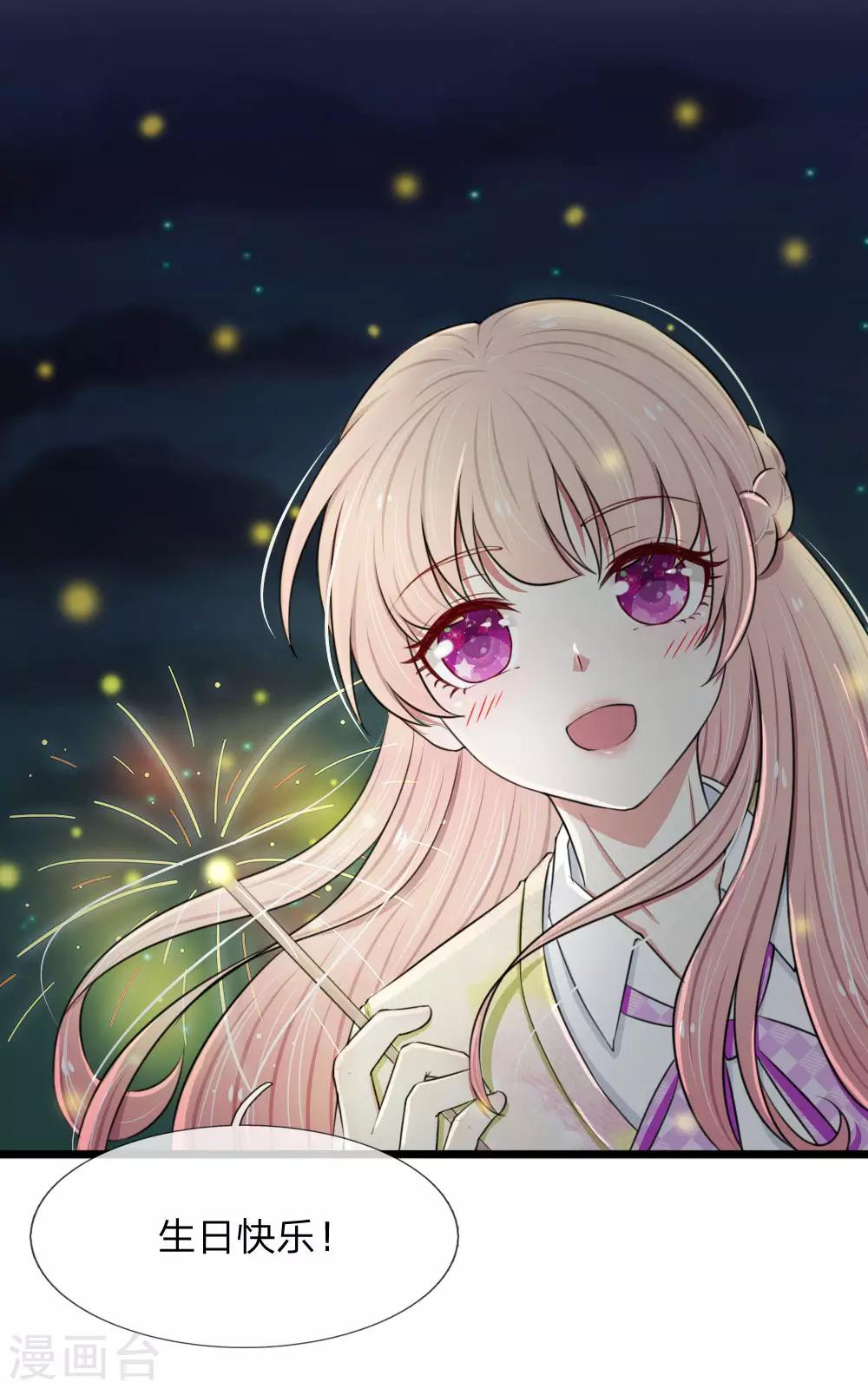 第59话 厉斯爵生日快乐-第59话