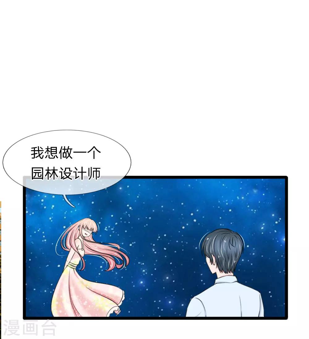 第59话 厉斯爵生日快乐-第59话