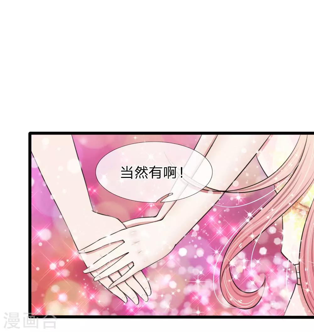 第59话 厉斯爵生日快乐-第59话