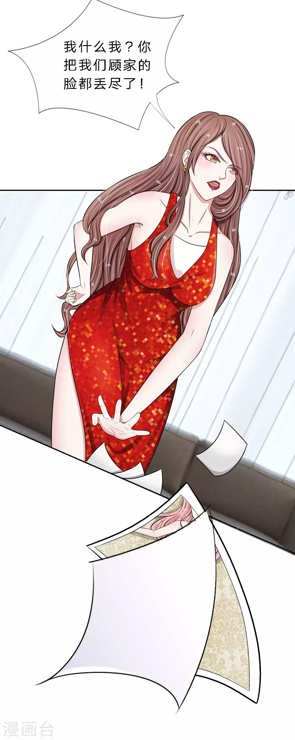 第7话 家族弃子-第7话