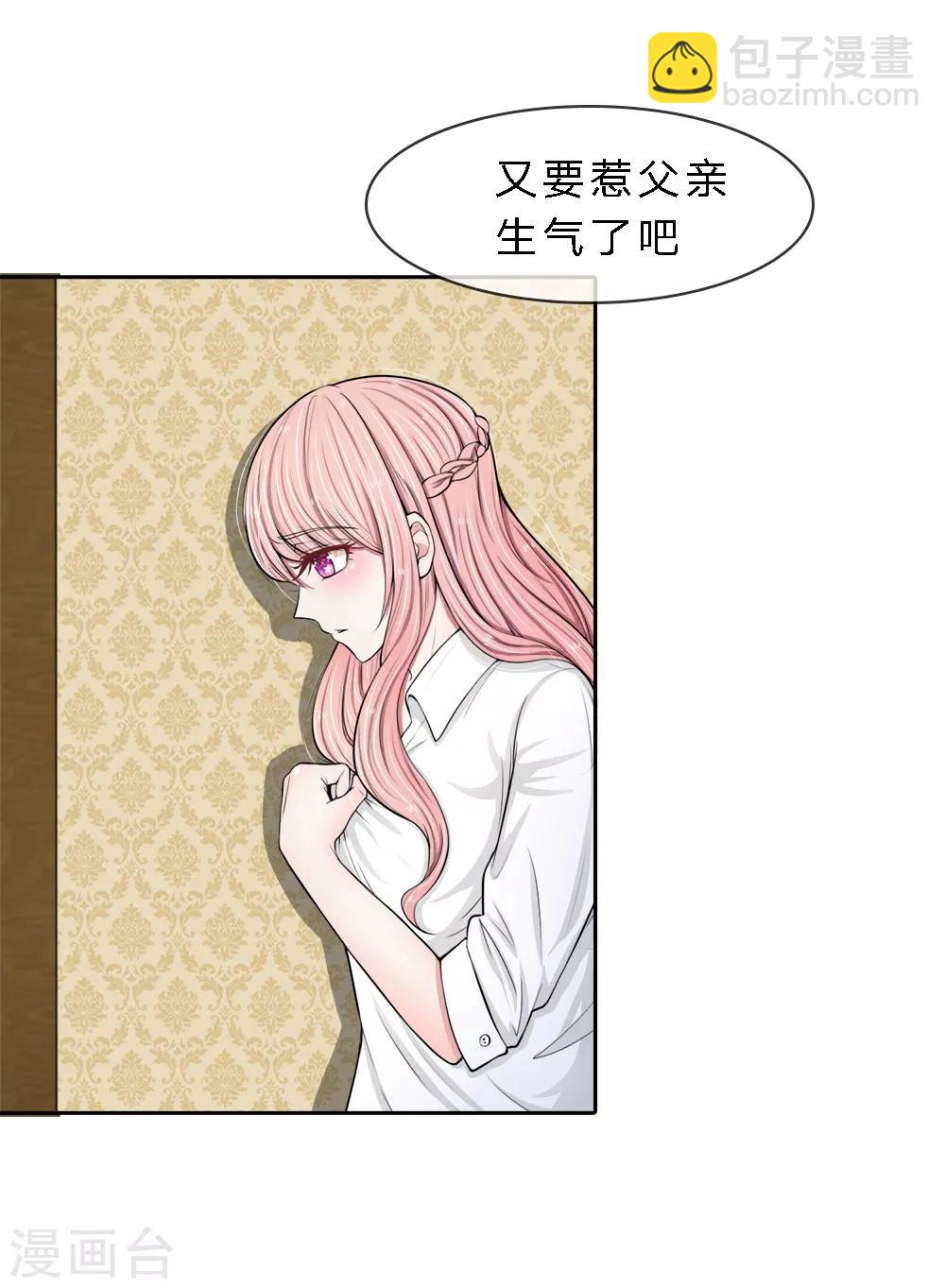 第7话 家族弃子-第7话