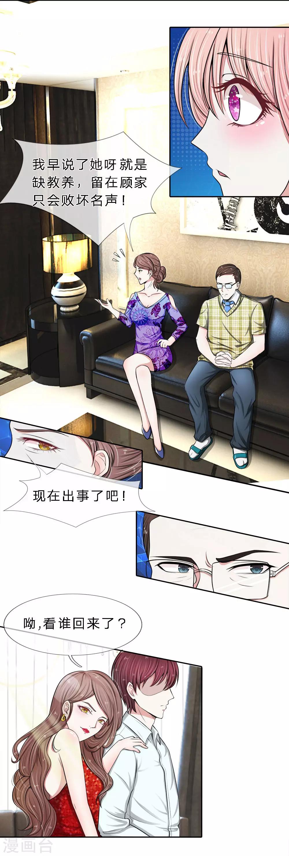 第7话 家族弃子-第7话