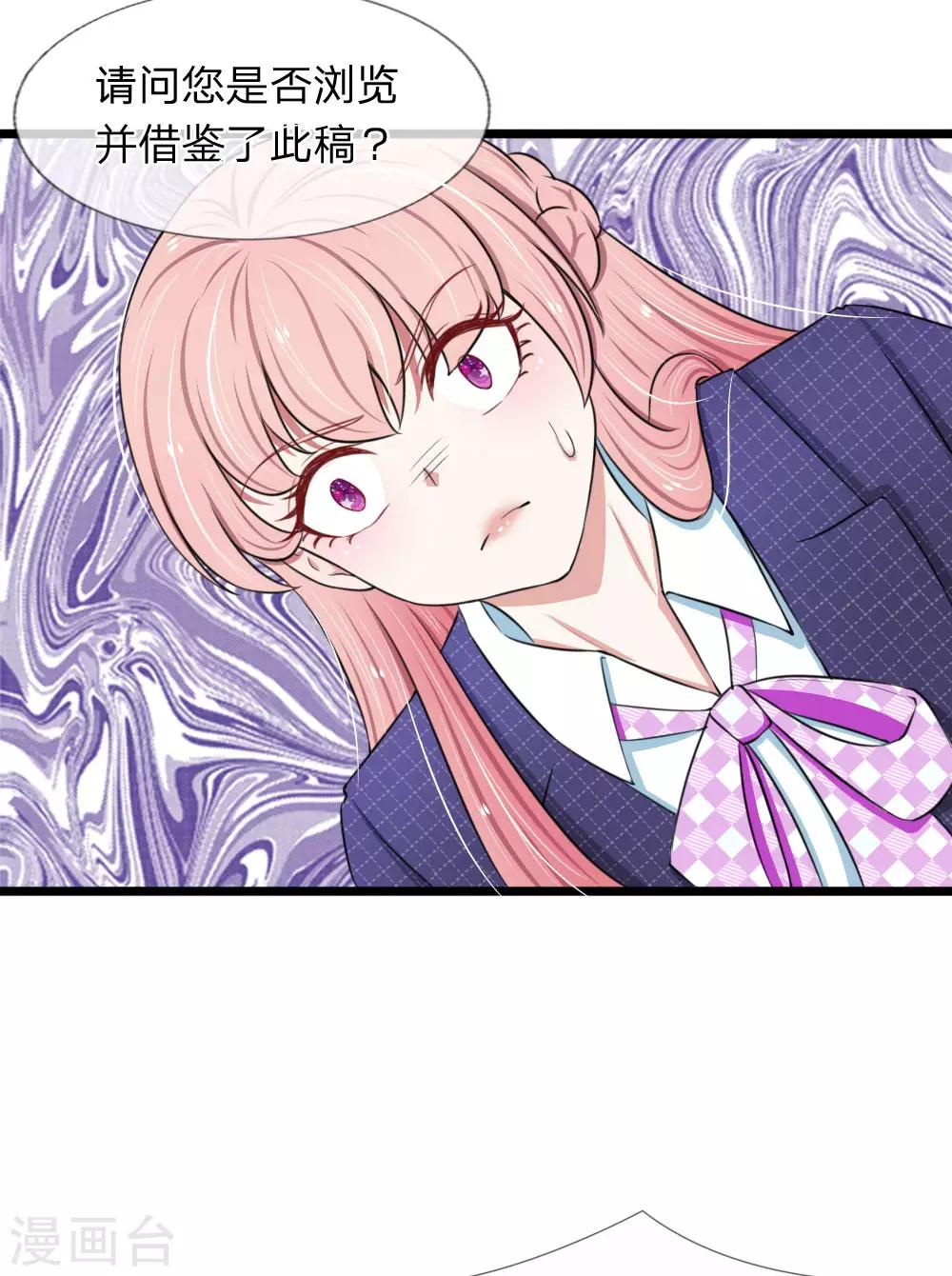 第61话 被诬陷抄袭-第61话