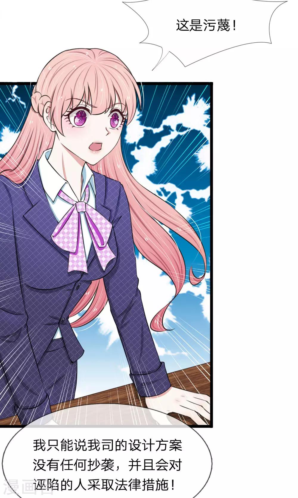 第61话 被诬陷抄袭-第61话