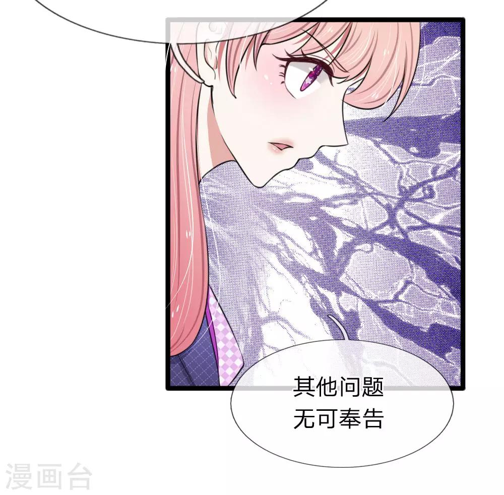 第61话 被诬陷抄袭-第61话