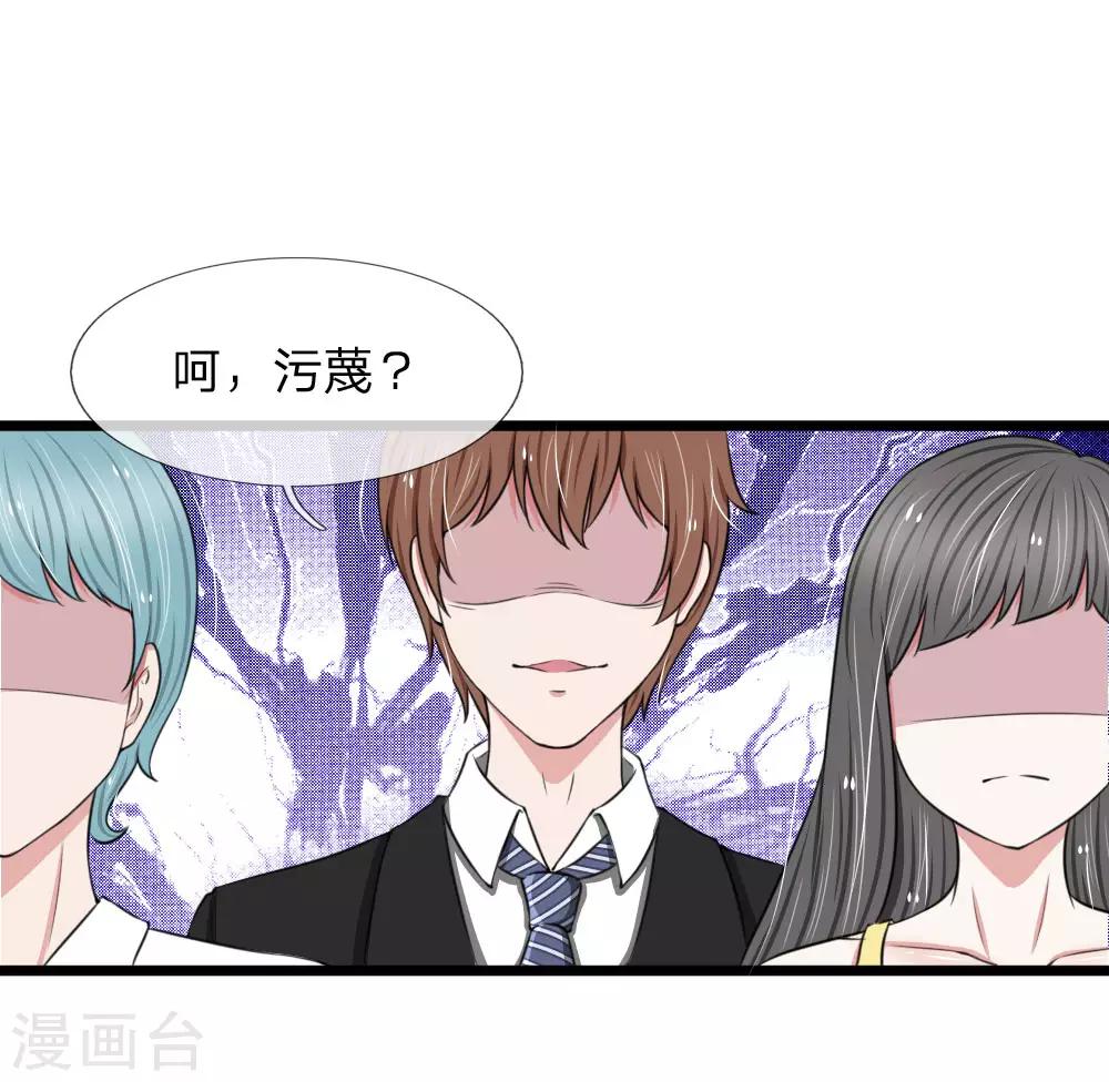 第61话 被诬陷抄袭-第61话