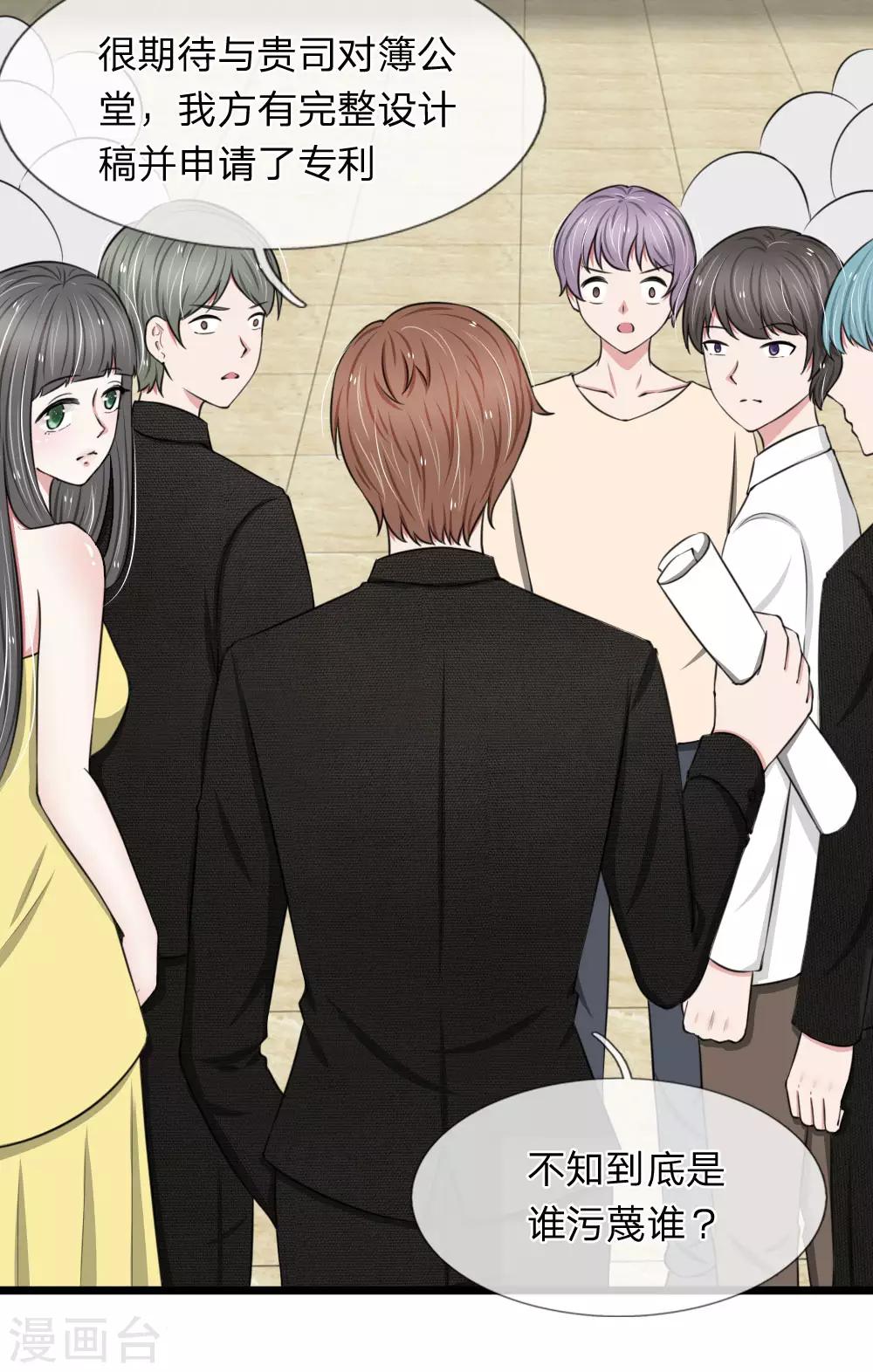 第61话 被诬陷抄袭-第61话