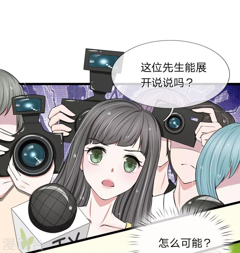 第61话 被诬陷抄袭-第61话