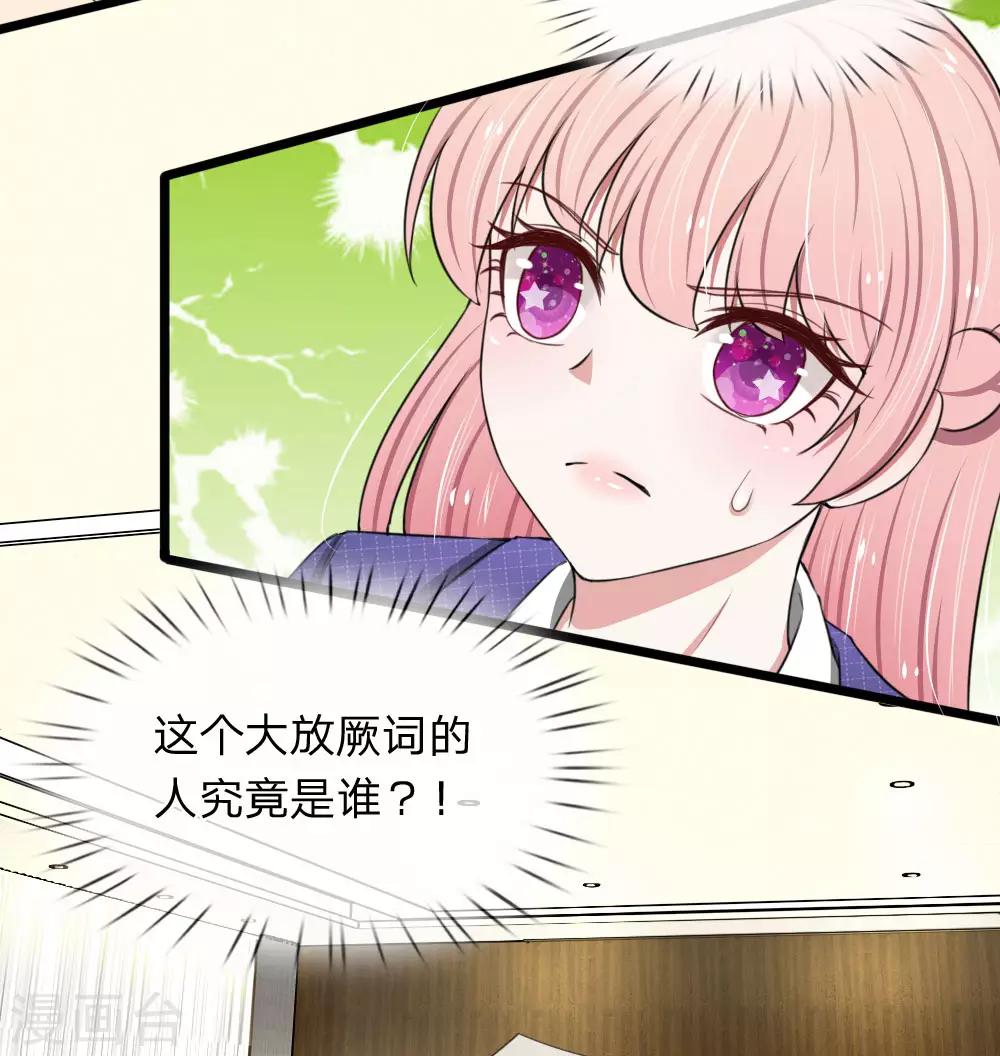 第61话 被诬陷抄袭-第61话