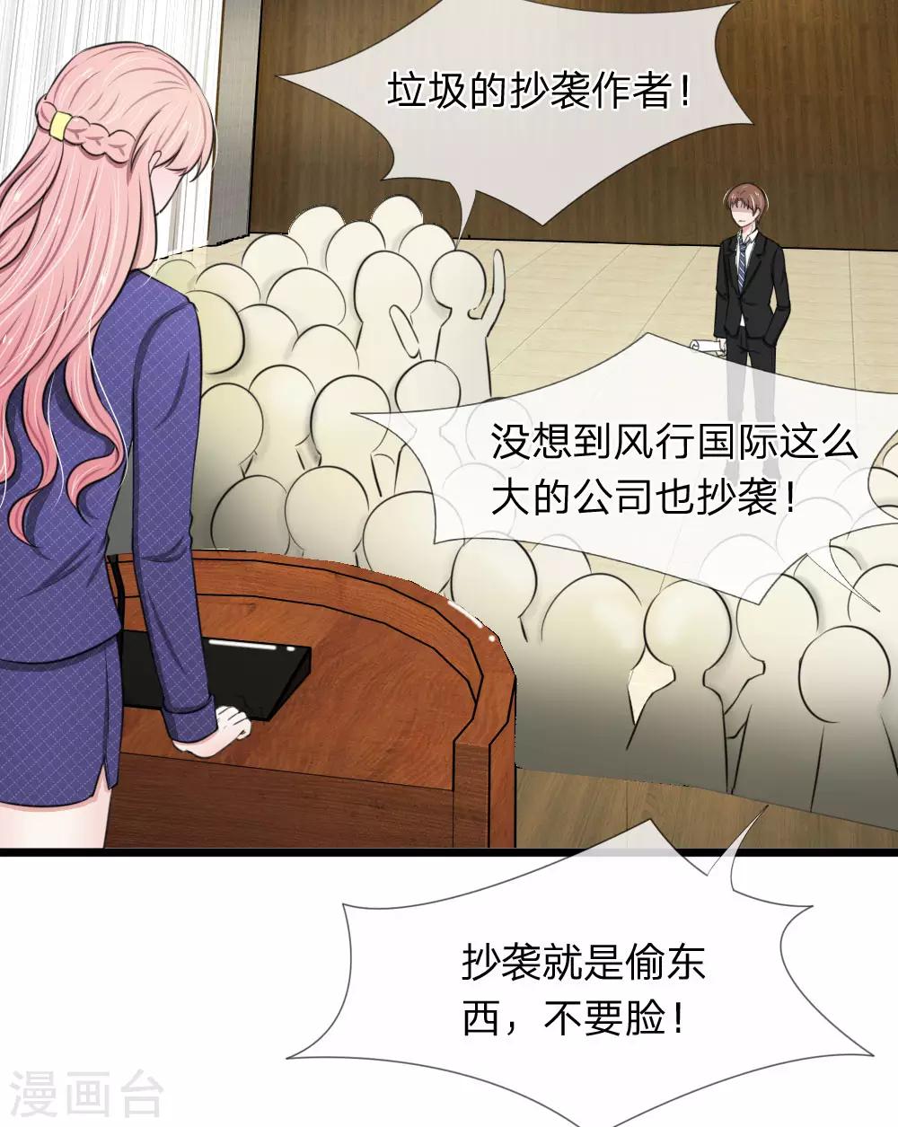 第61话 被诬陷抄袭-第61话