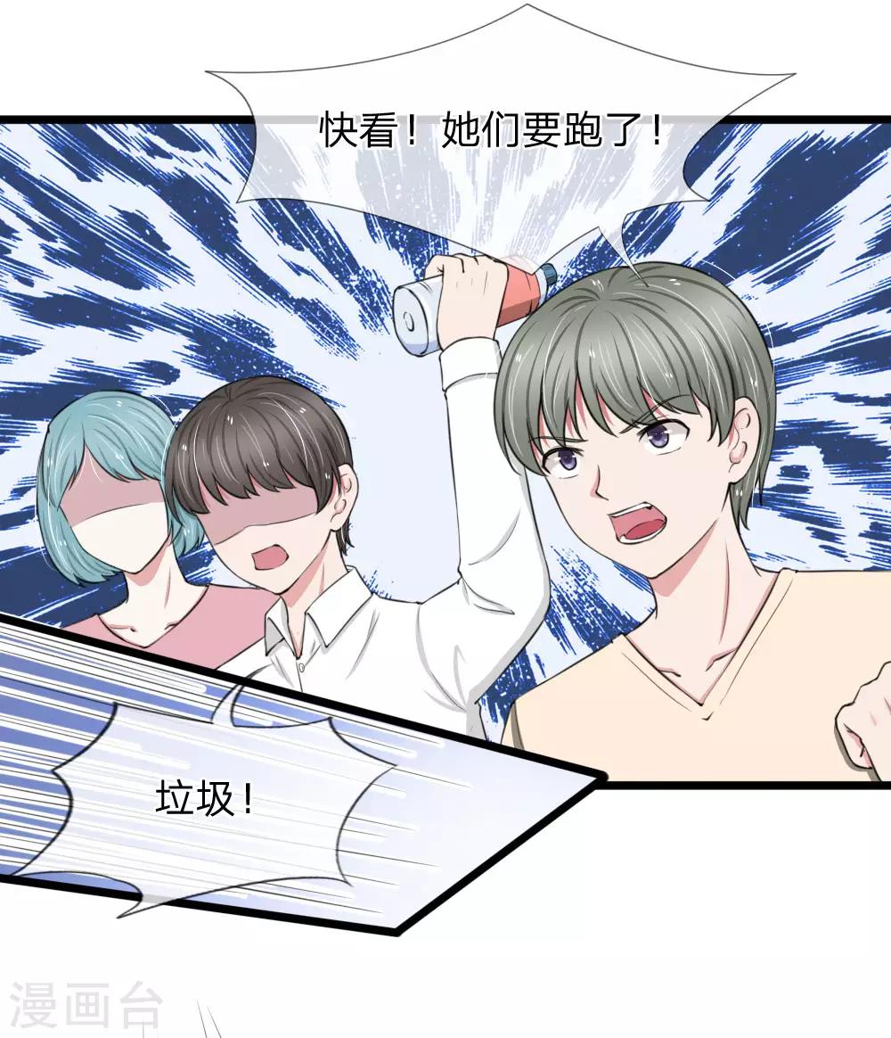 第61话 被诬陷抄袭-第61话