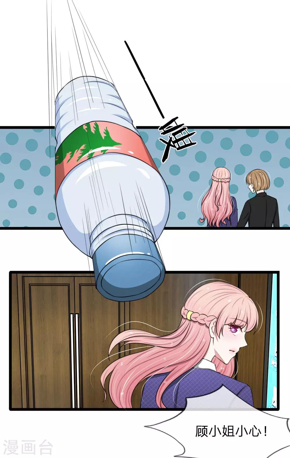 第61话 被诬陷抄袭-第61话