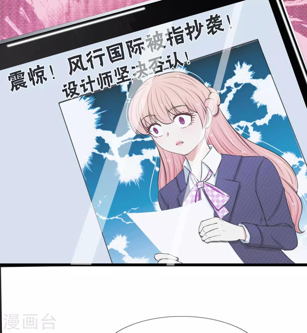 第61话 被诬陷抄袭-第61话