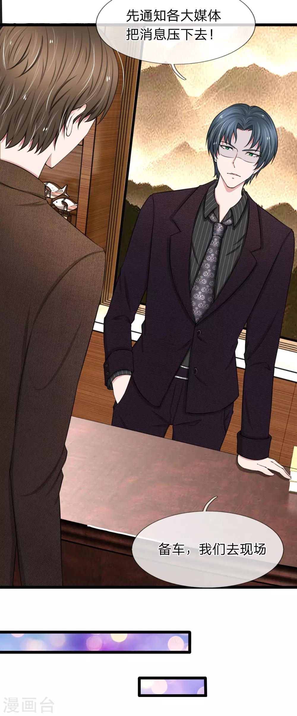 第61话 被诬陷抄袭-第61话