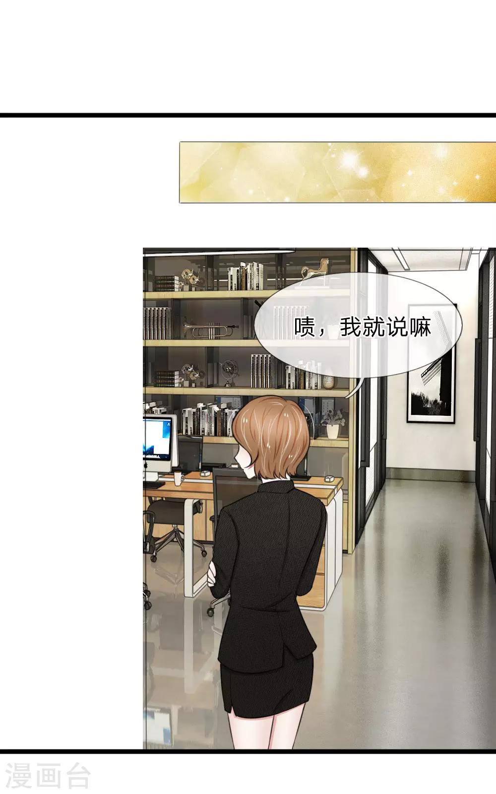 第63话 狐假虎威-第63话