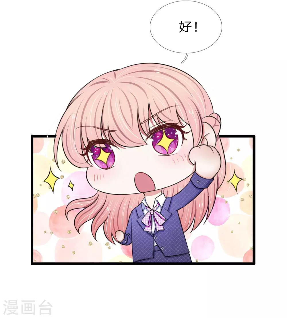 第63话 狐假虎威-第63话