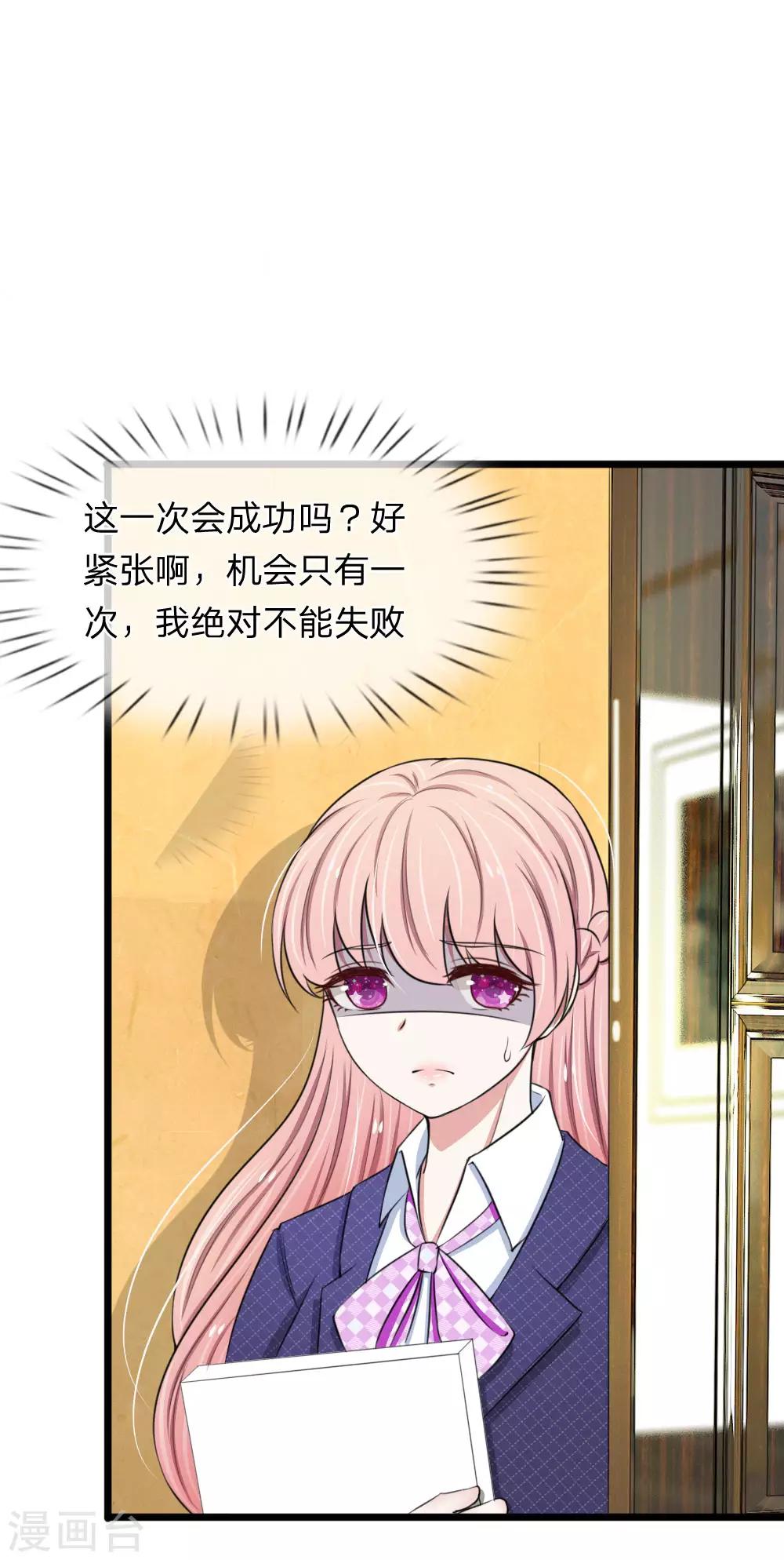 第63话 狐假虎威-第63话