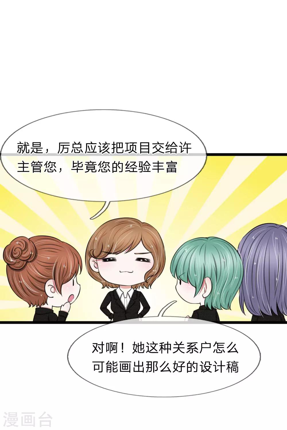 第63话 狐假虎威-第63话