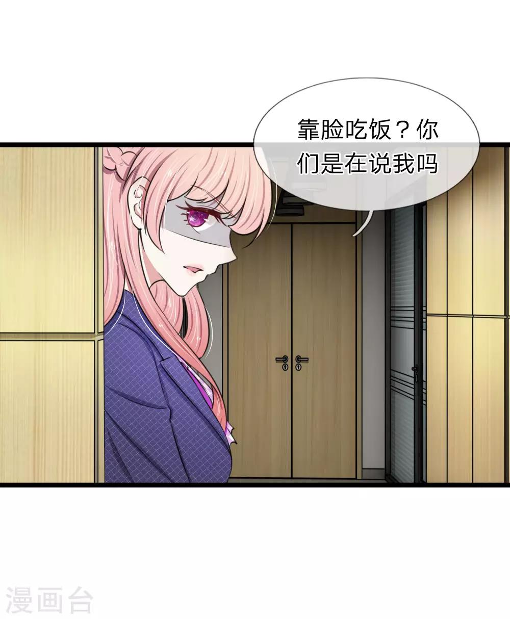 第63话 狐假虎威-第63话