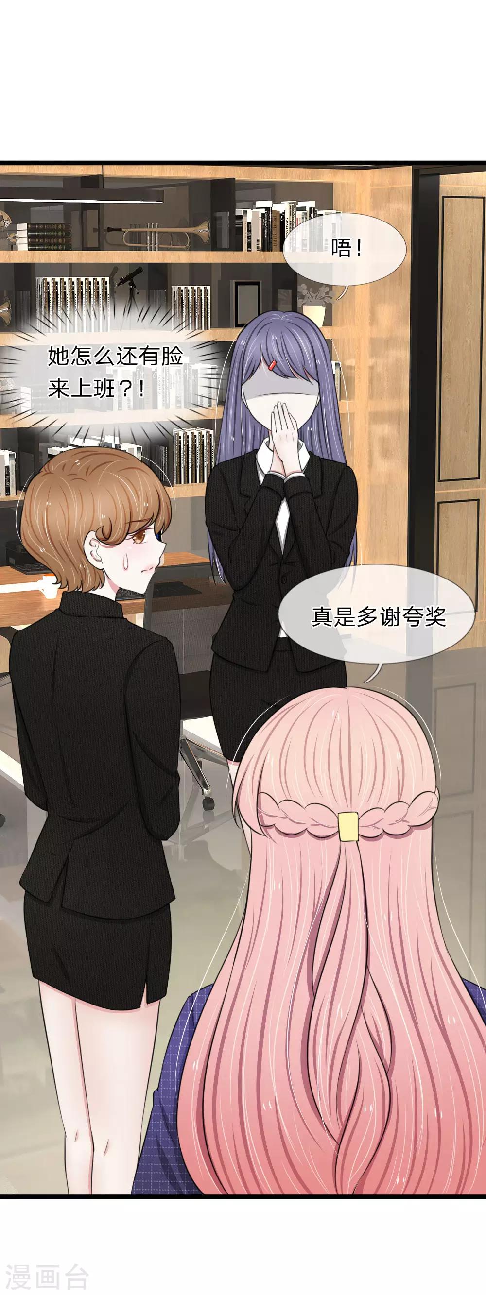 第63话 狐假虎威-第63话