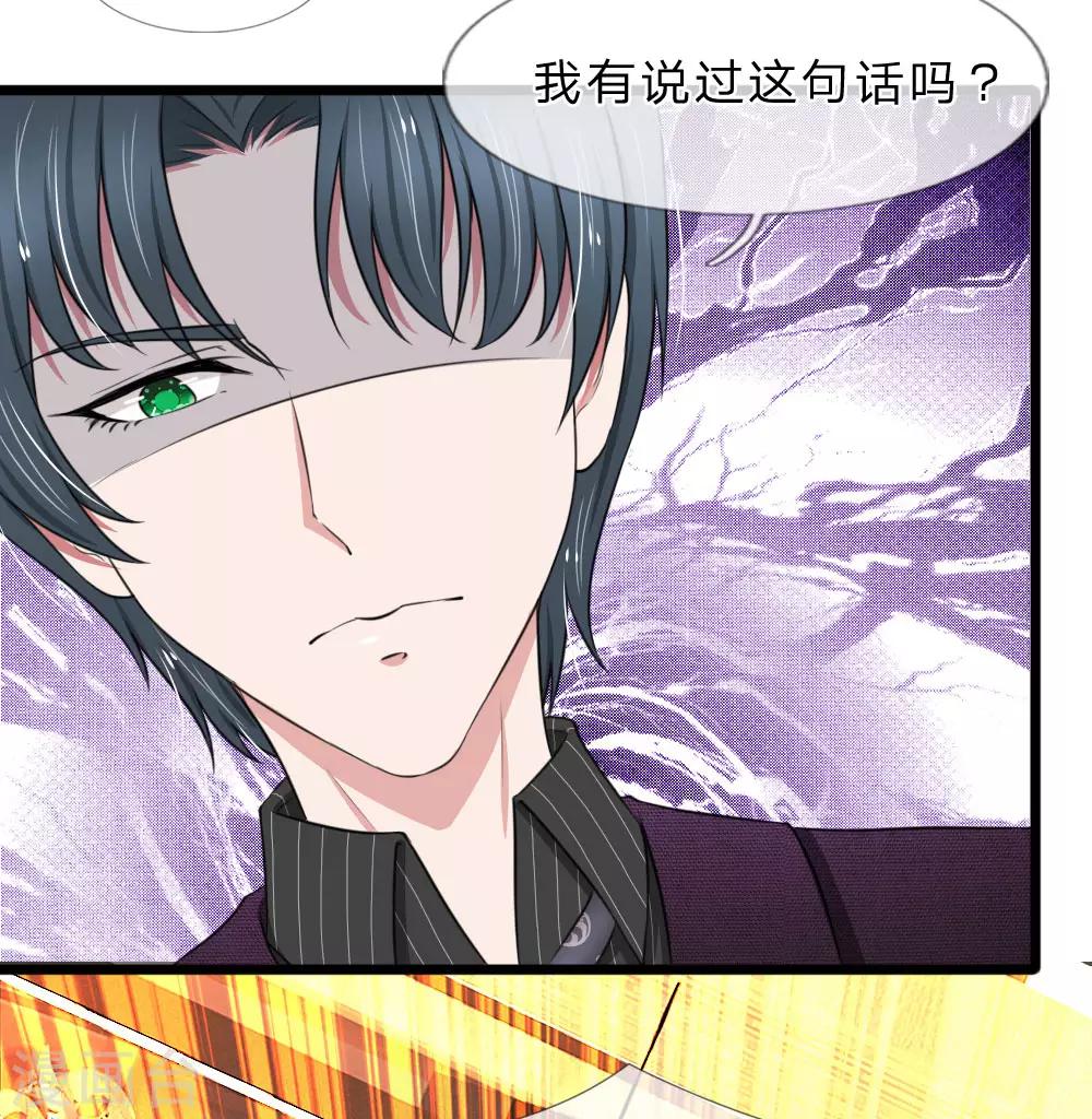 第63话 狐假虎威-第63话