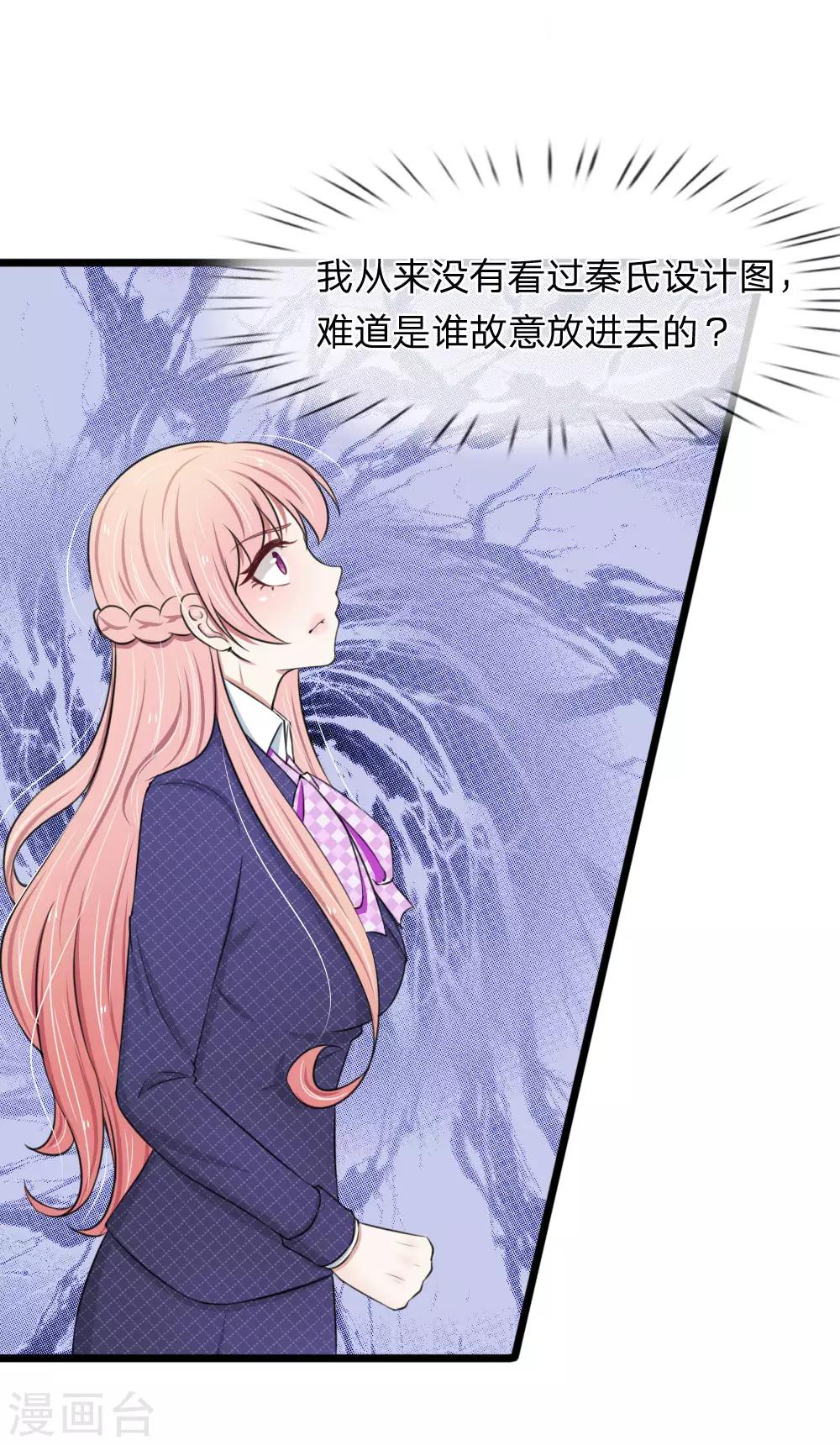 第65话 原来你是幕后真凶-第65话