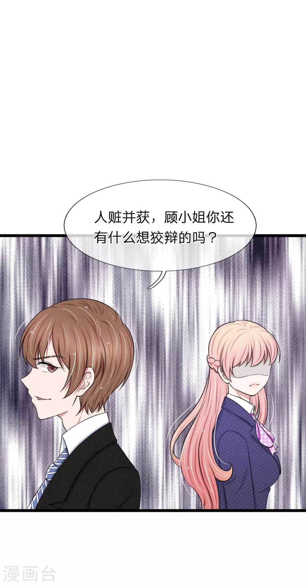 第65话 原来你是幕后真凶-第65话