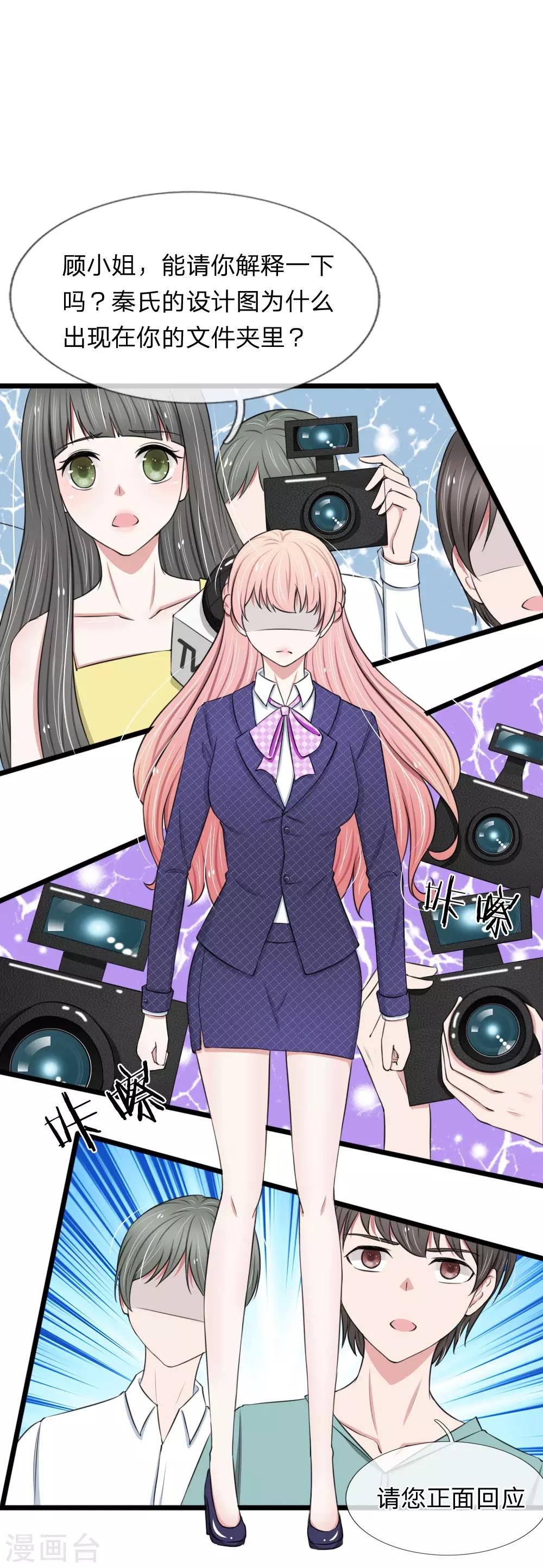 第65话 原来你是幕后真凶-第65话