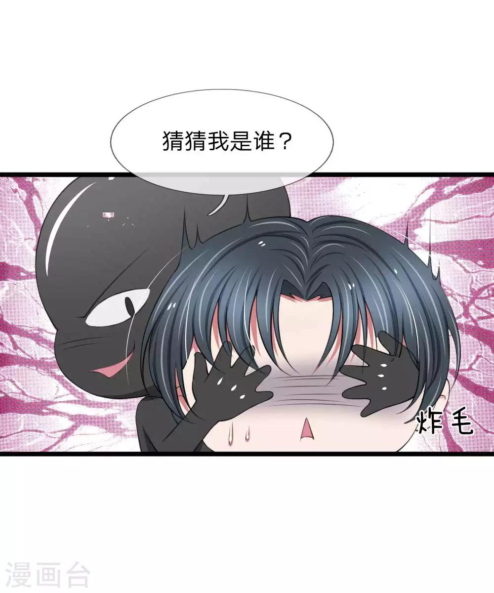 第67话 私人浴场，单独相处-第67话