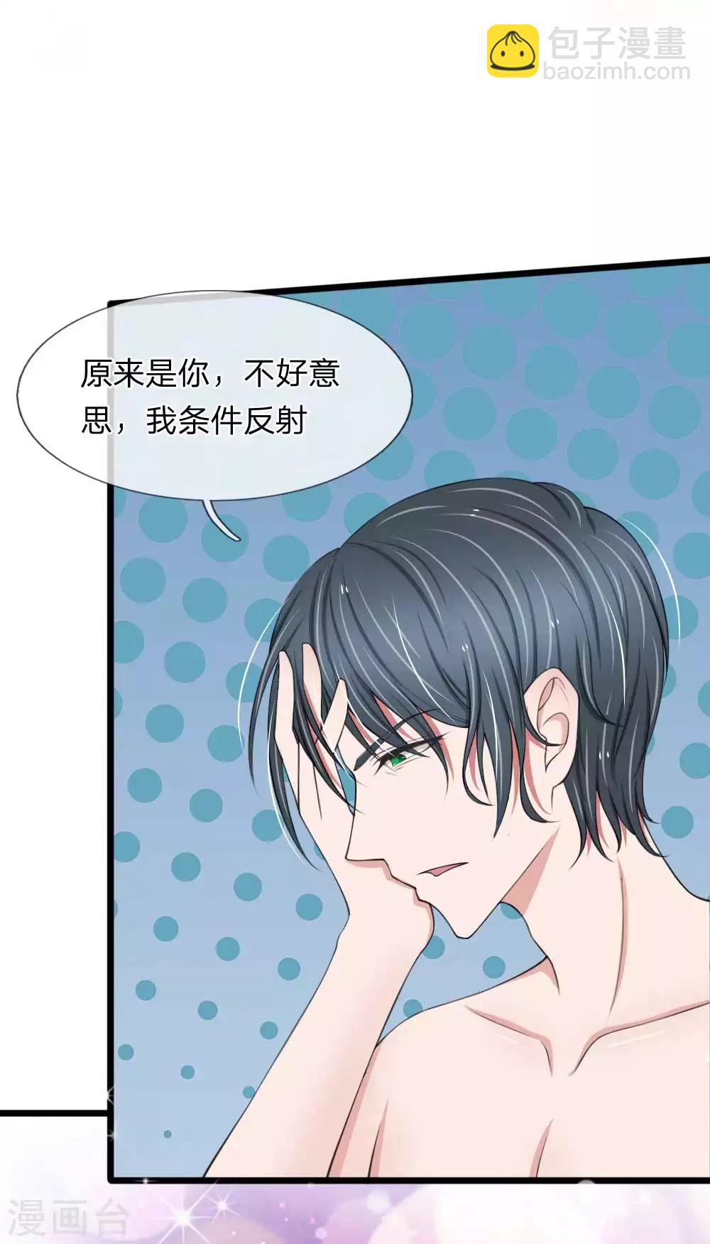 第67话 私人浴场，单独相处-第67话