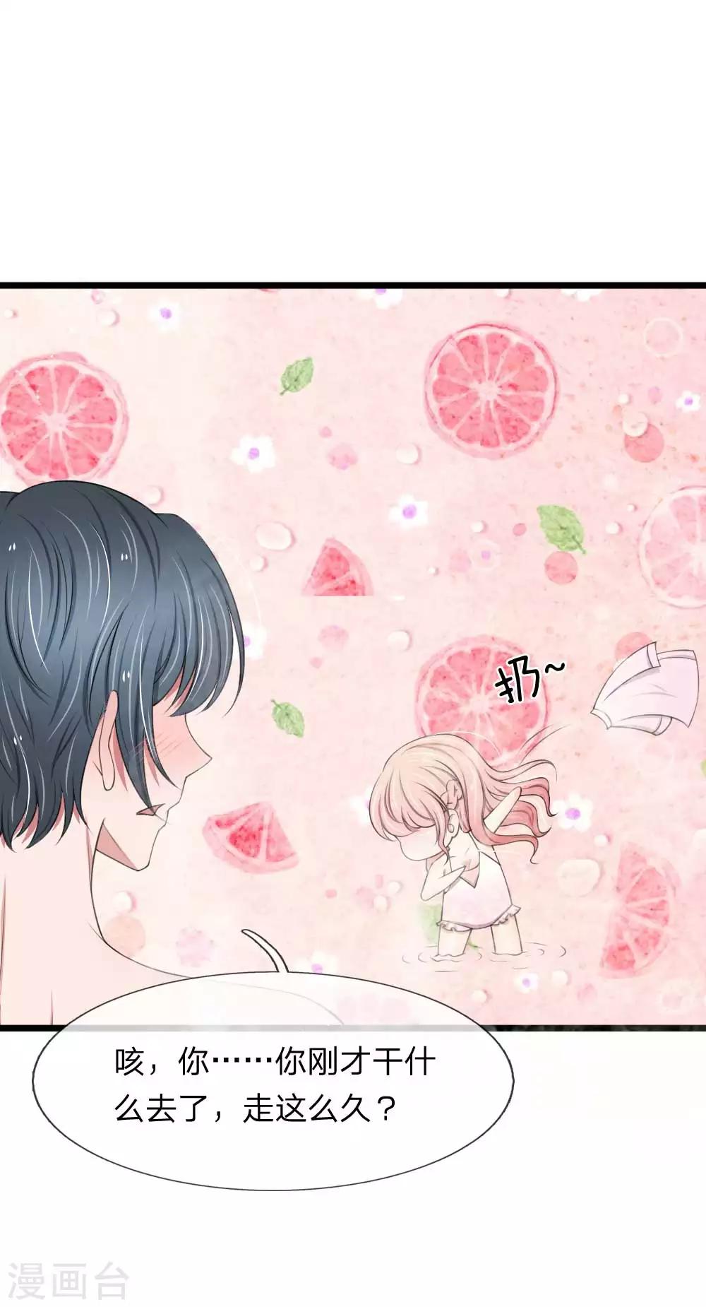 第67话 私人浴场，单独相处-第67话