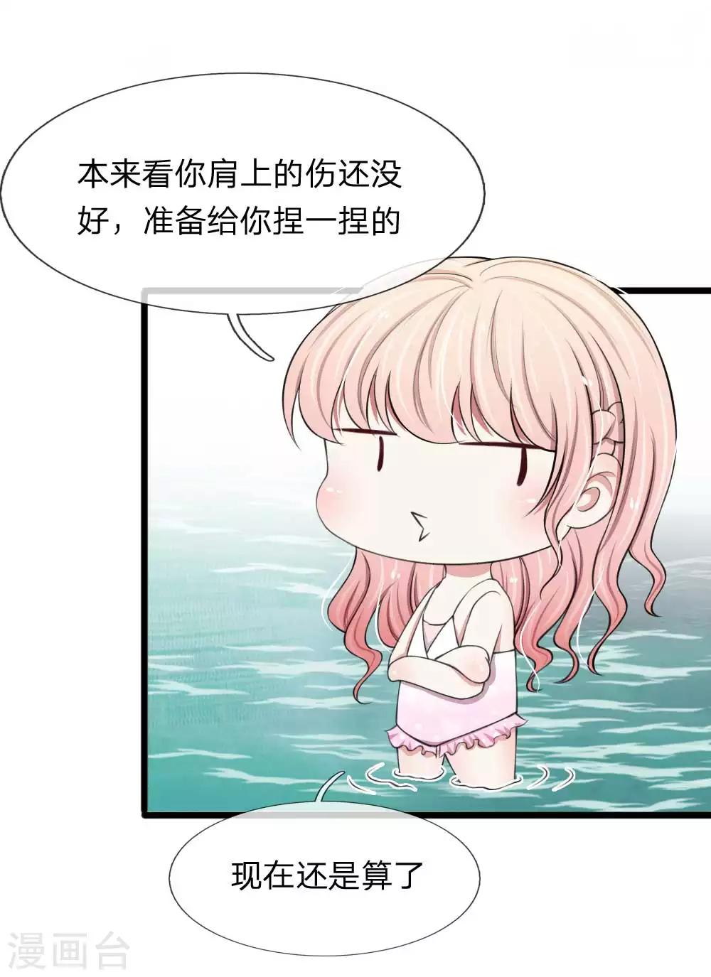 第67话 私人浴场，单独相处-第67话