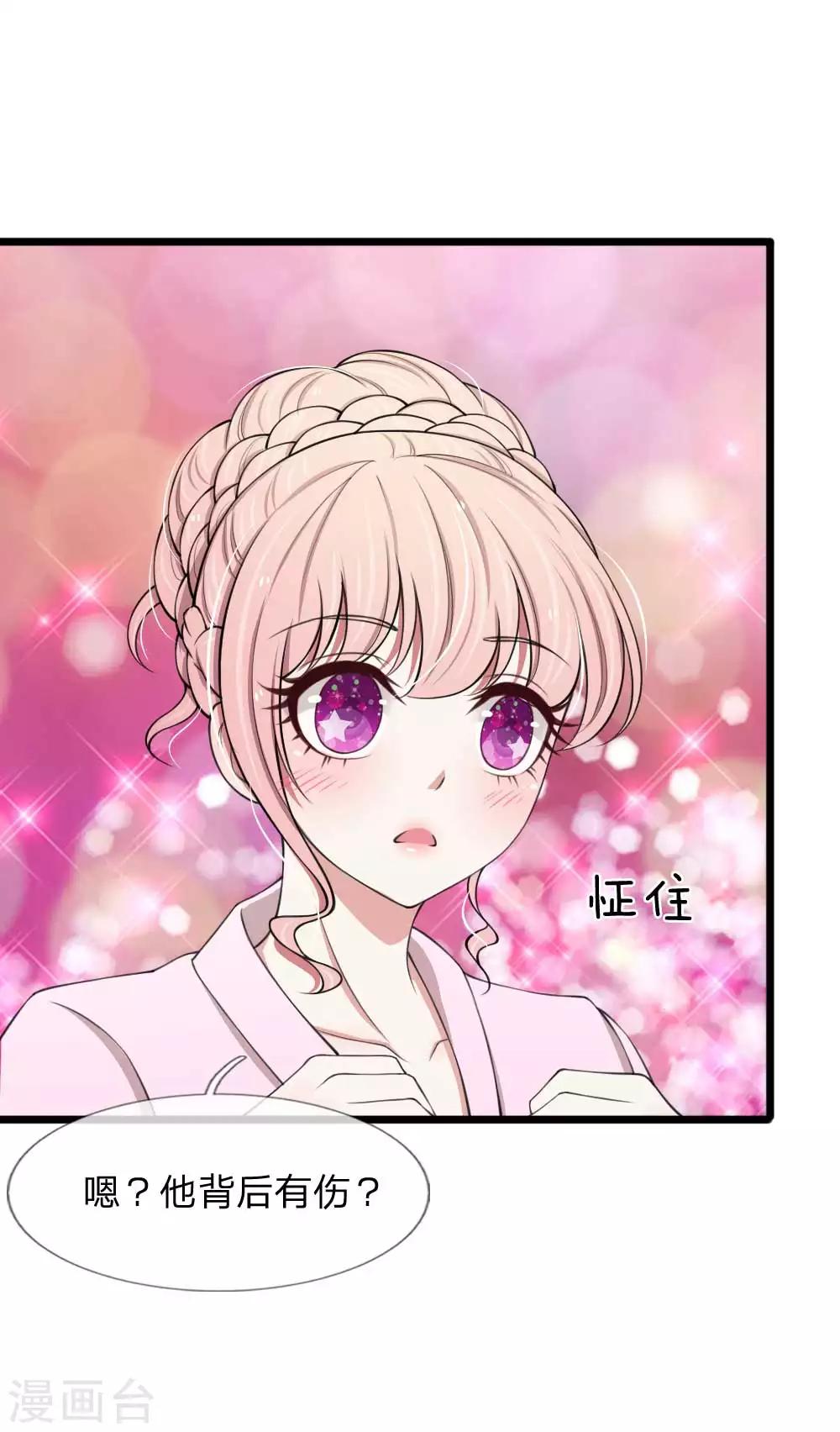 第67话 私人浴场，单独相处-第67话