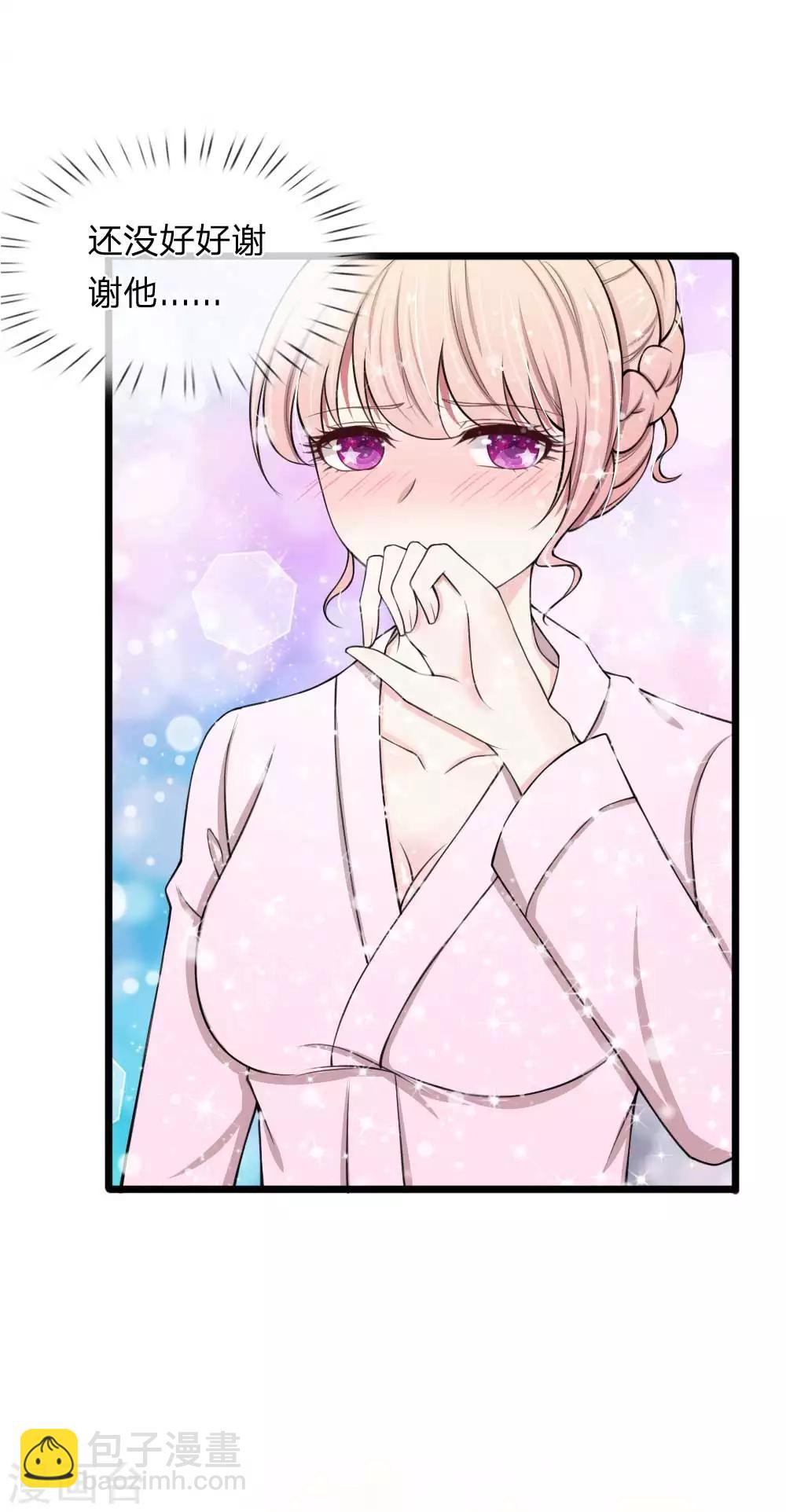 第67话 私人浴场，单独相处-第67话