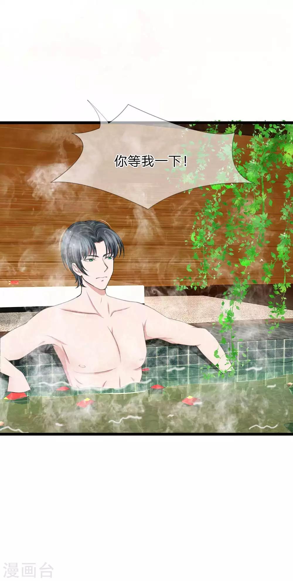 第67话 私人浴场，单独相处-第67话